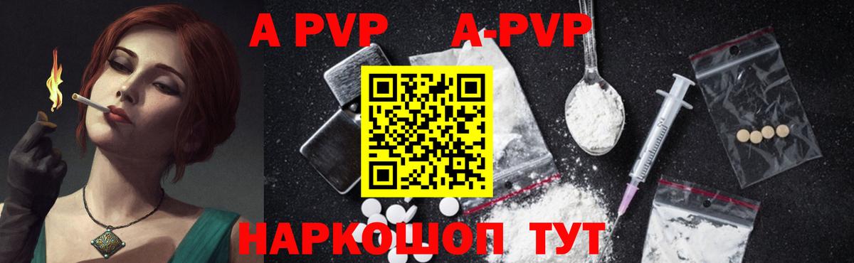 Alpha-PVP мука Екатеринбург