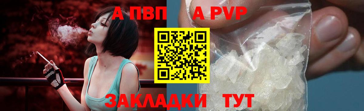 Екатеринбург  A-PVP  цена   Вход с VPN  A PVP крисы CK  A PVP СК КРИС  Alpha PVP мука 
