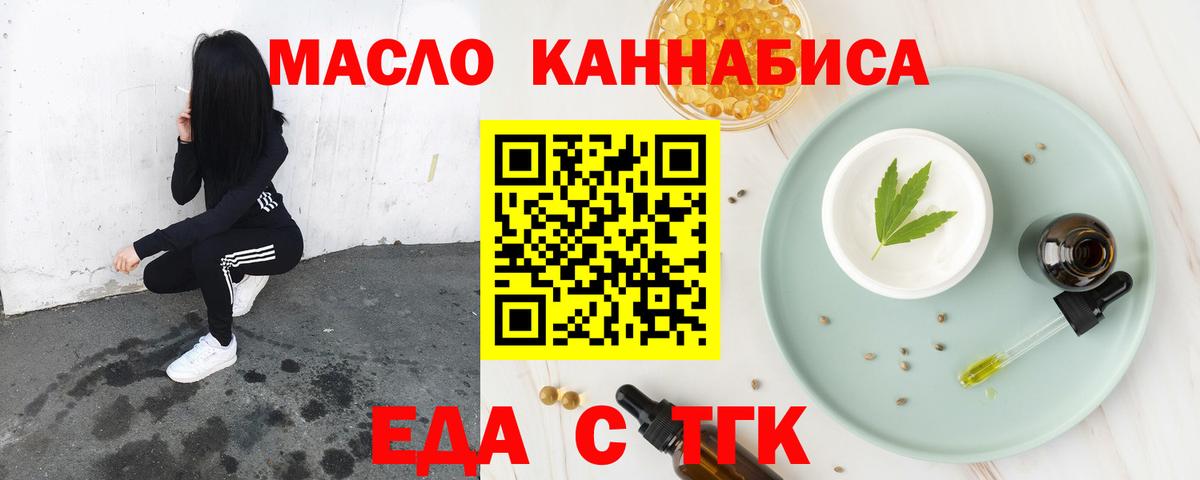 Cannafood марихуана  Вход с VPN  Екатеринбург 