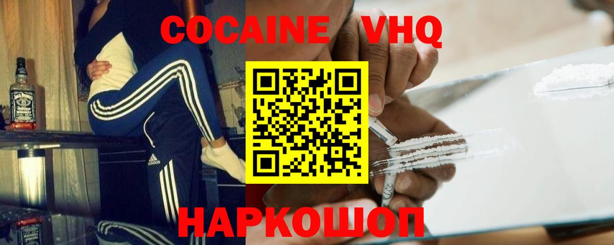 Екатеринбург  Cocaine Эквадор  Вход с VPN  КОКАИН  Кокаин 98% 