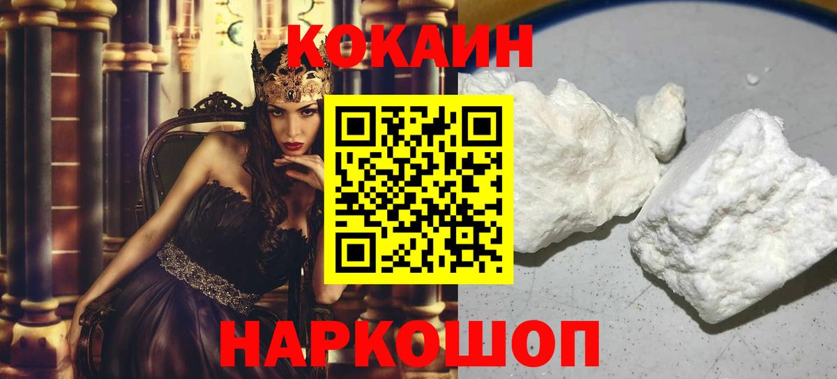 Cocaine Перу Екатеринбург