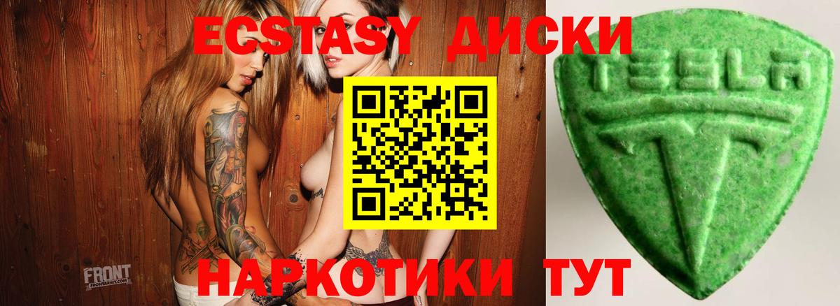 Ecstasy Cube Екатеринбург