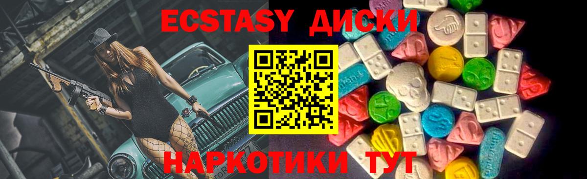 Экстази  Вход с VPN  Ecstasy 250 мг  Екатеринбург  Экстази mix 