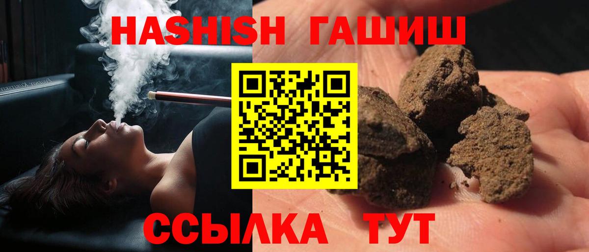 ГАШ  Гашиш VHQ  ГАШ индика сатива  Вход с VPN  Екатеринбург 