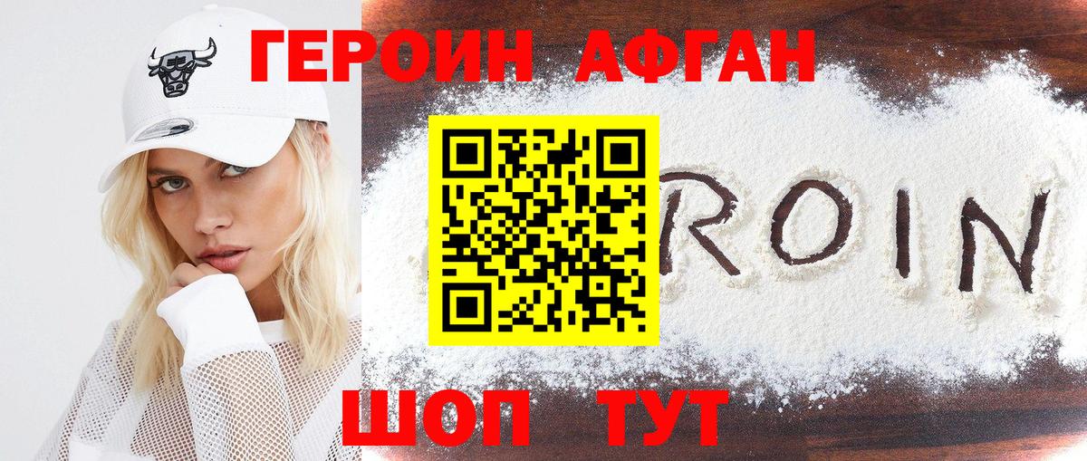 Героин герыч Екатеринбург