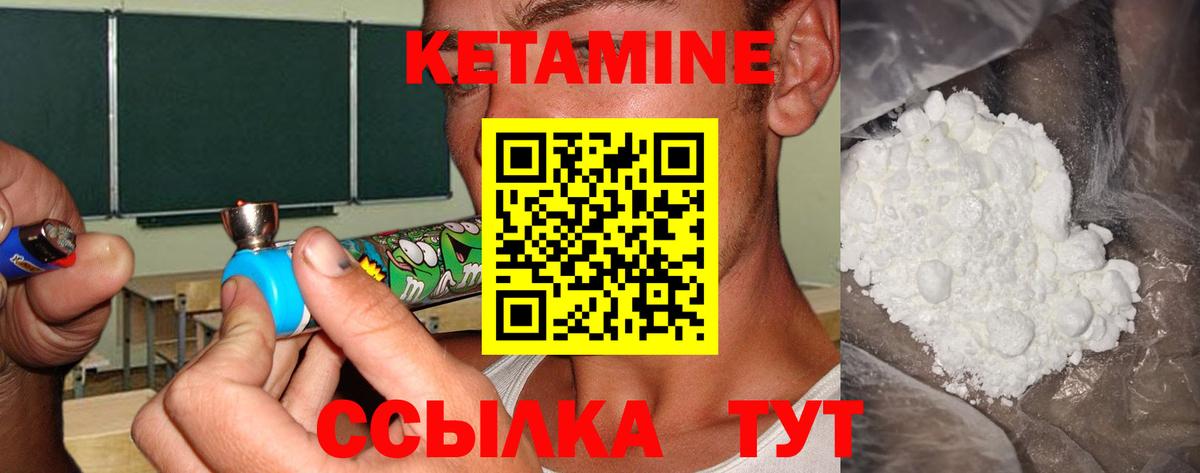 Кетамин VHQ  Кетамин ketamine  Вход с VPN  Екатеринбург 