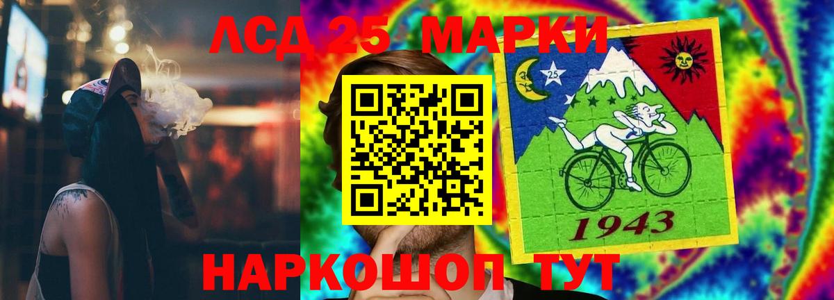 LSD-25 экстази кислота  Вход с VPN  Екатеринбург 