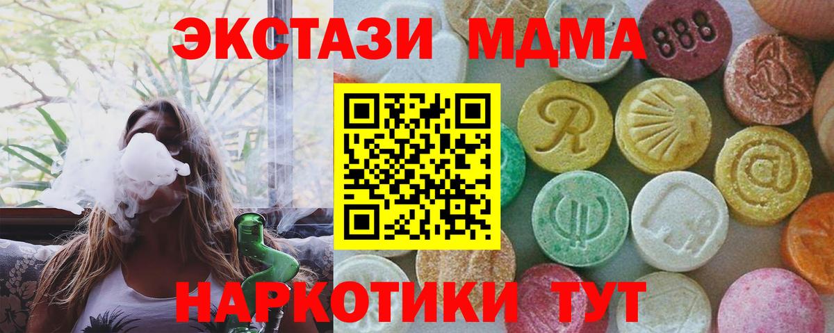 Екатеринбург  MDMA crystal  Вход с VPN  MDMA VHQ 