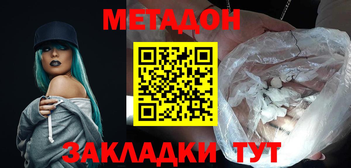 МЕТАДОН мёд Екатеринбург