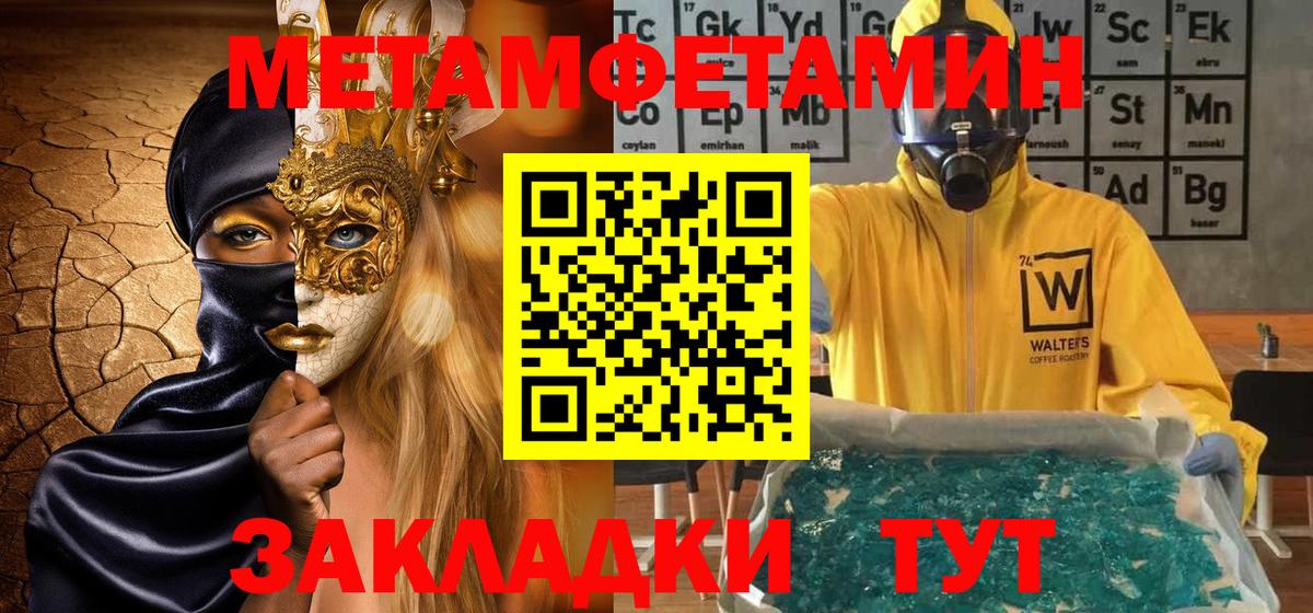 МЕТАМФЕТАМИН Декстрометамфетамин 99.9% Екатеринбург