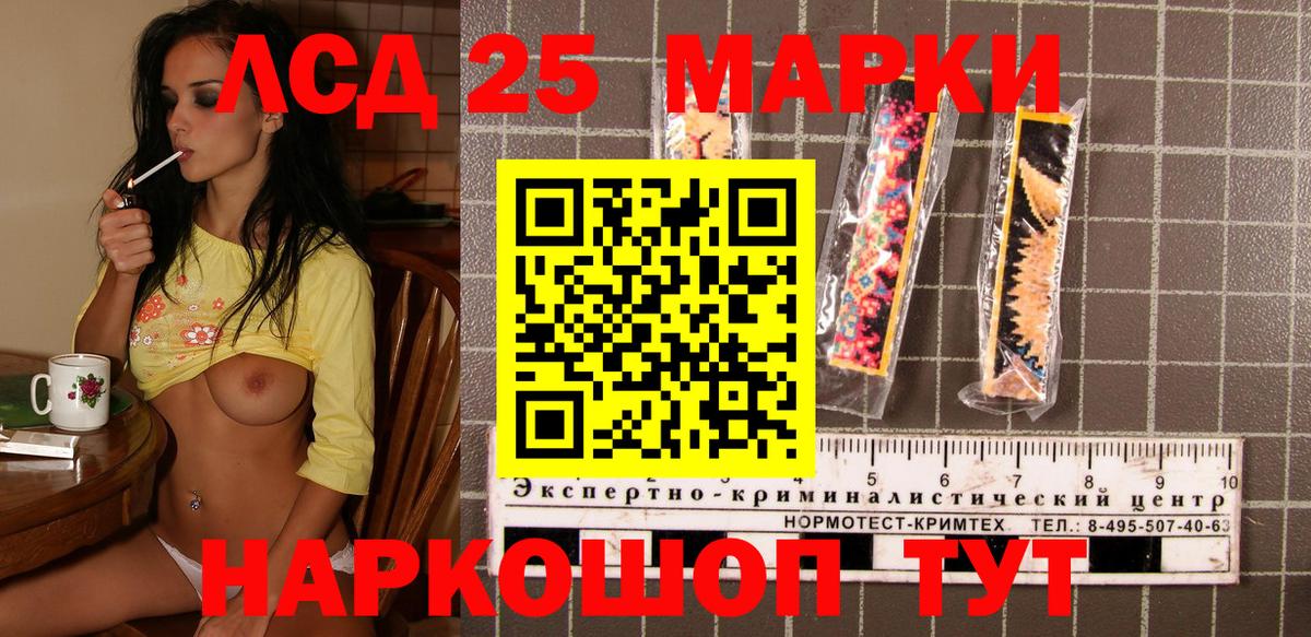 Марки NBOMe  Вход с VPN  Екатеринбург  Марки 25I-NBOMe 1,8мг 