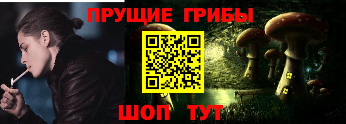 Галлюциногенные грибы прущие грибы  Вход с VPN  Екатеринбург 