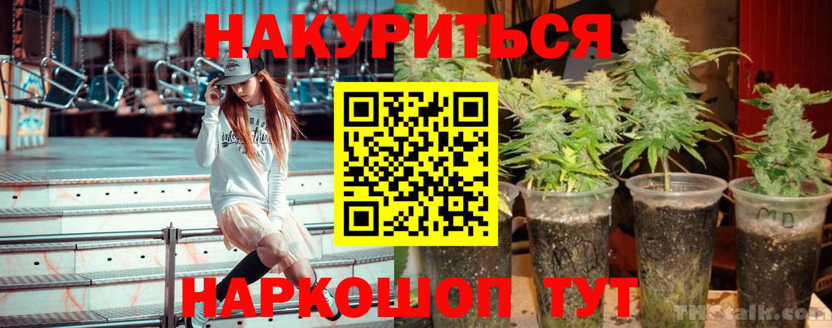 Бошки Шишки LSD WEED Екатеринбург